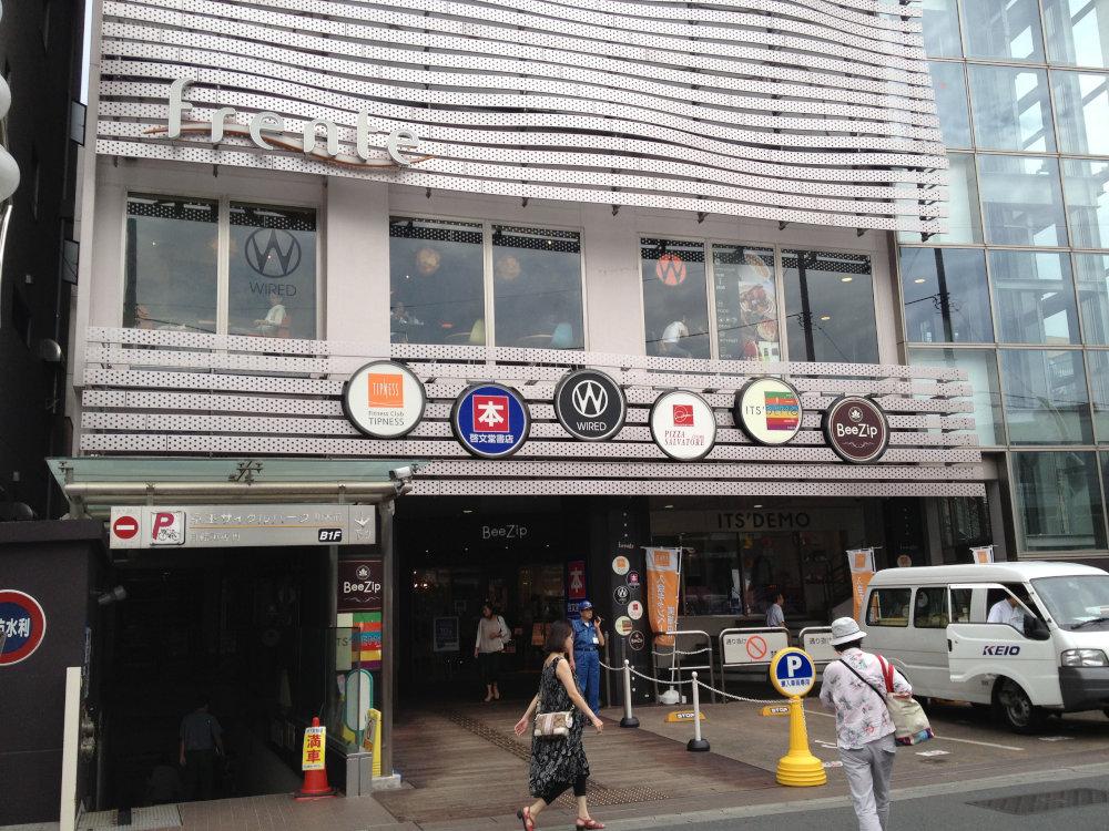 Shopping centre. Until the Frente Meidaimae 434m