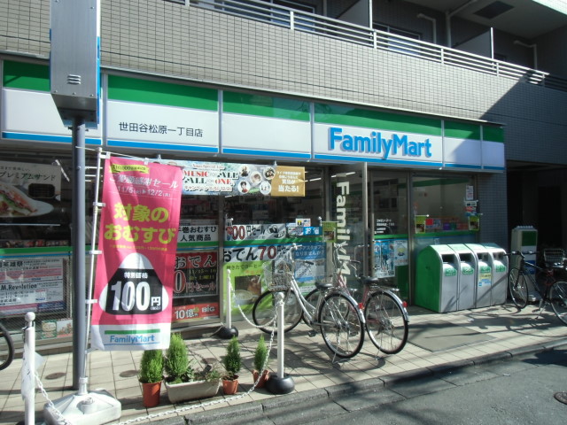 Convenience store. Family Mart (convenience store) up to 100m