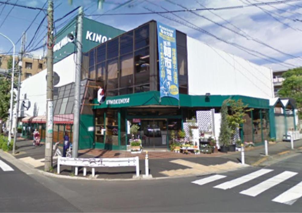 Supermarket. To Kinokuniya 560m