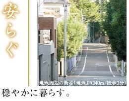 Other. Of planning areas "Komazawa-chome" is, 1933 is a beautiful residential area, which is land readjustment in years. The first kind low-rise residence dedicated for regional, High building is also not a good environment. In addition local neighborhood is located at an altitude of about 43m and a high position, It is the low area possibility of flooding.