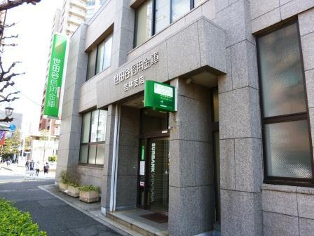 Bank. 638m to Setagaya credit union branch Wakabayashi
