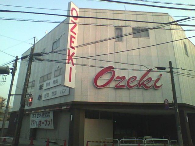Supermarket. 510m to Super Ozeki Kyodo shop