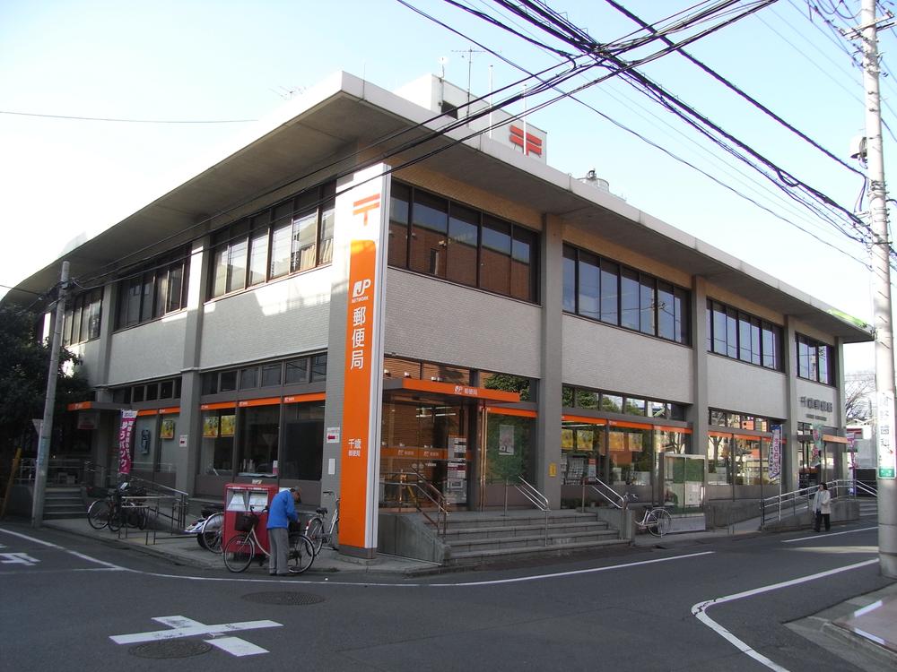 post office. 733m to Chitose post office