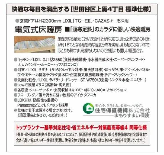 Other. Equipment specifications