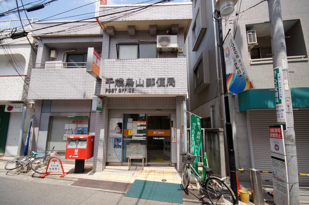 post office. Osan Chitose 1166m to the post office