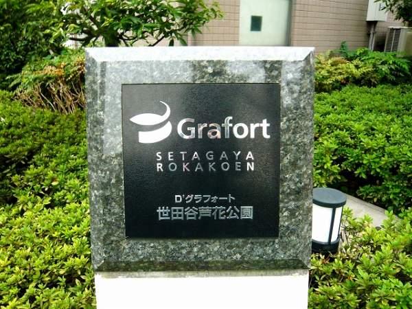 Setagaya-ku, Tokyo Kasuya 2