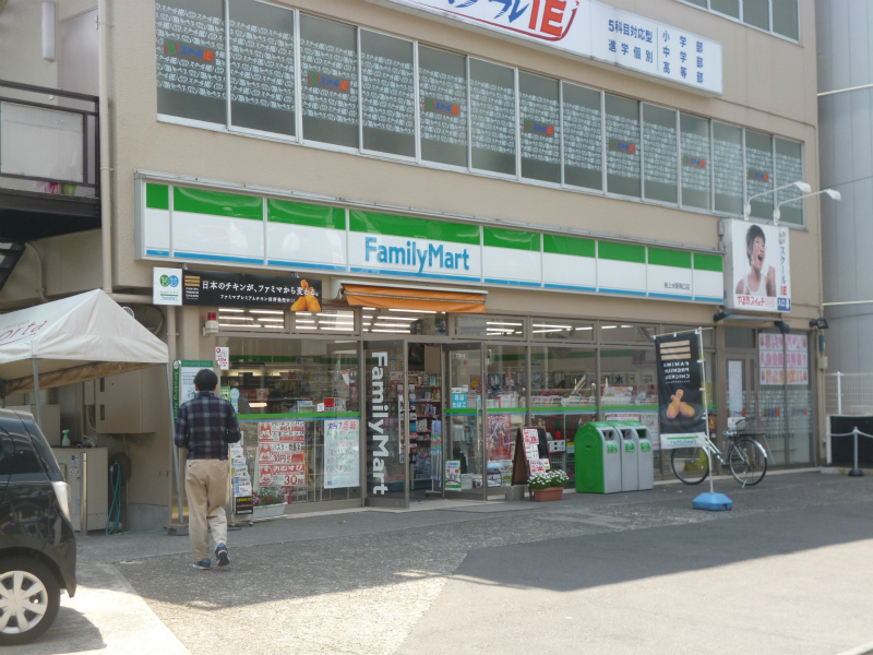 Convenience store. FamilyMart Sakurajosui Station south exit shop until the (convenience store) 312m