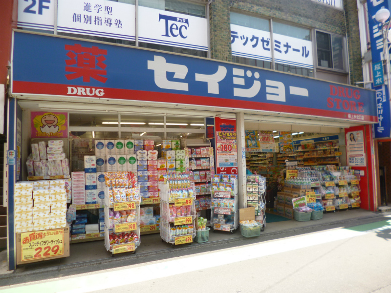 Dorakkusutoa. Medicine Seijo Sakurajosui north exit shop 450m until (drugstore)