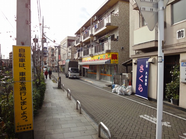 Other. Matsubara Station