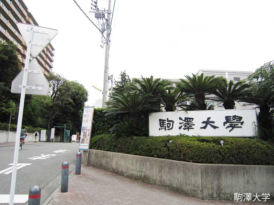 Other Environmental Photo. To Komazawa University 273m