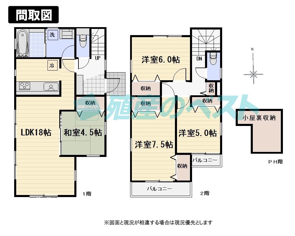 Floor plan. (5 Building), Price 65,500,000 yen, 4LDK, Land area 106.06 sq m , Building area 100.19 sq m