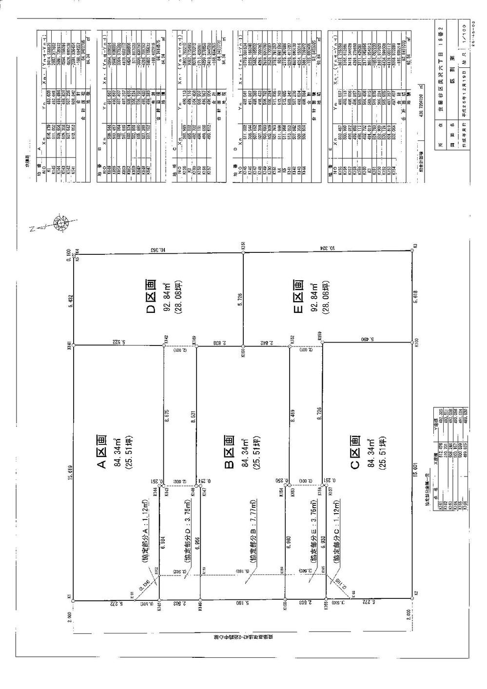 Compartment figure. Land price 66,800,000 yen, Land area 84.34 sq m