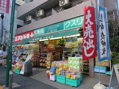 Dorakkusutoa. Dorakkusutoa 600m until (drugstore)