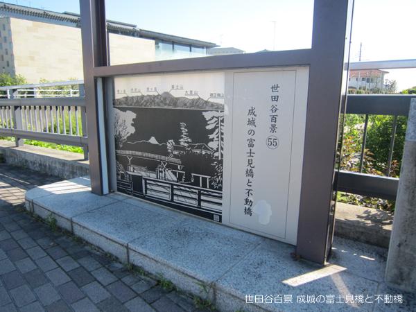 park. 658m to Fujimi Bridge and immobility Bridge of Seijo