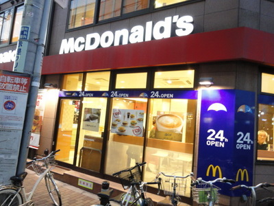 Other. 262m to McDonald's (Other)