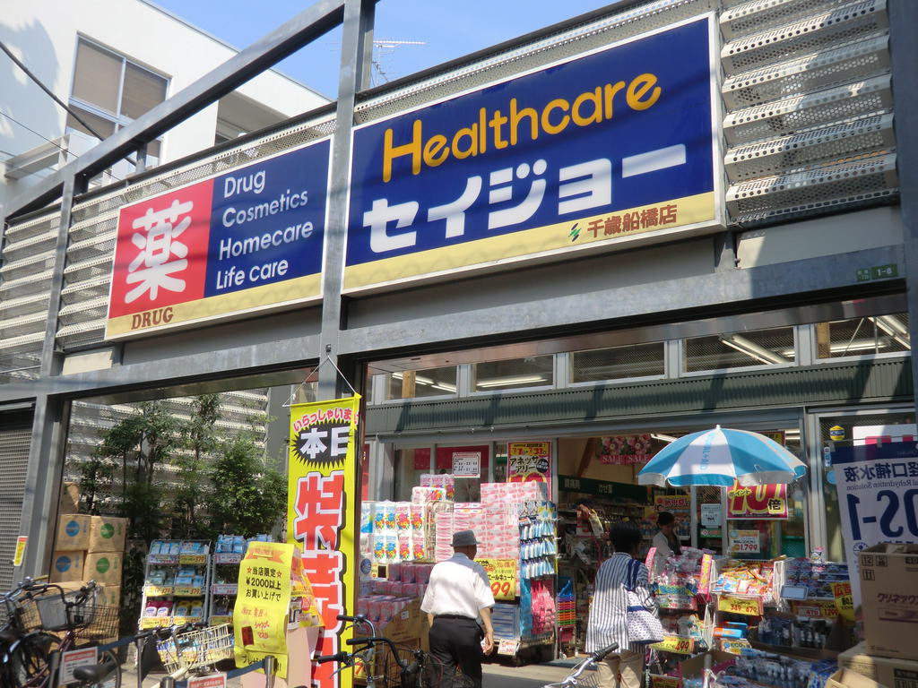 Dorakkusutoa. Seijo Chitosefunabashi Ekimae 1023m until (drugstore)