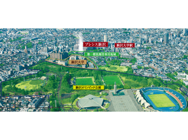 Surrounding environment. The property will be born "Komazawa" is, It is popular in the vast "Komazawa Olympic Park.", It is a popular area with fashionable shops and Setagaya seems calm residential area. Also, Walk 6 minutes of "Komazawa Olympic Park" is jogging trails and dog run, baseball Ground, Tennis court, Facilities of the gymnasium or the like is enhanced, It is a suitable spot to holiday of walks and leisure. (In fact a somewhat different in those subjected to some CG work in local neighborhood aerial photographs (2013 February shooting). Also, Light representing the position of the local does not indicate the scale and height of the building)