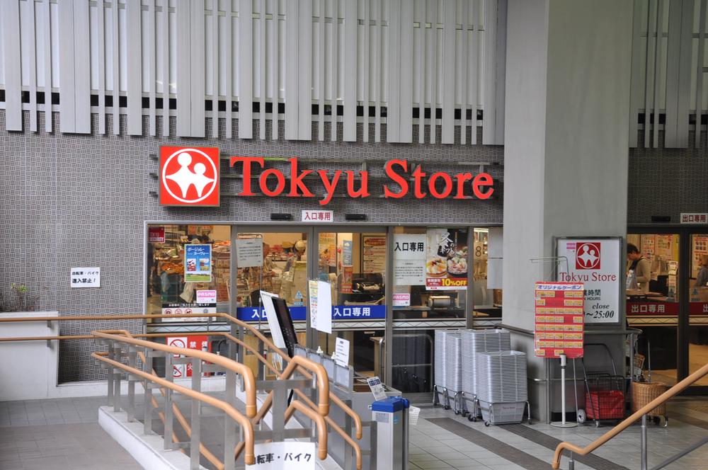 Supermarket. 575m until Gakugeidaigaku Tokyu Store Chain