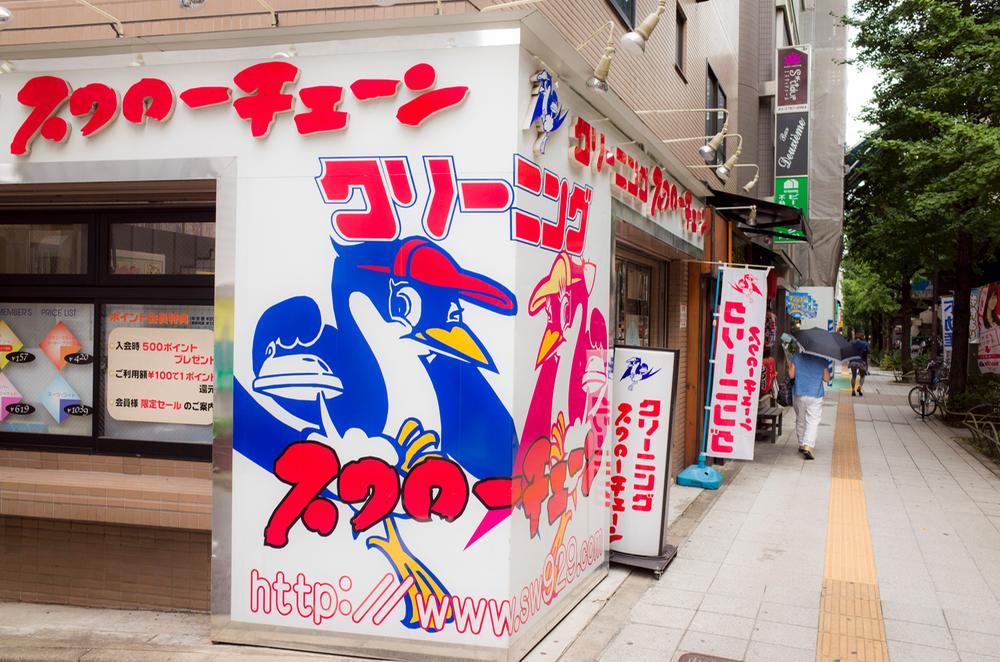 Other. Cleaning shop property the first floor