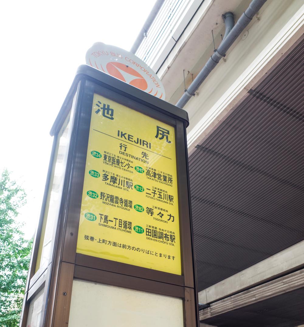 Other. To the bus stop 140m (2 minutes)