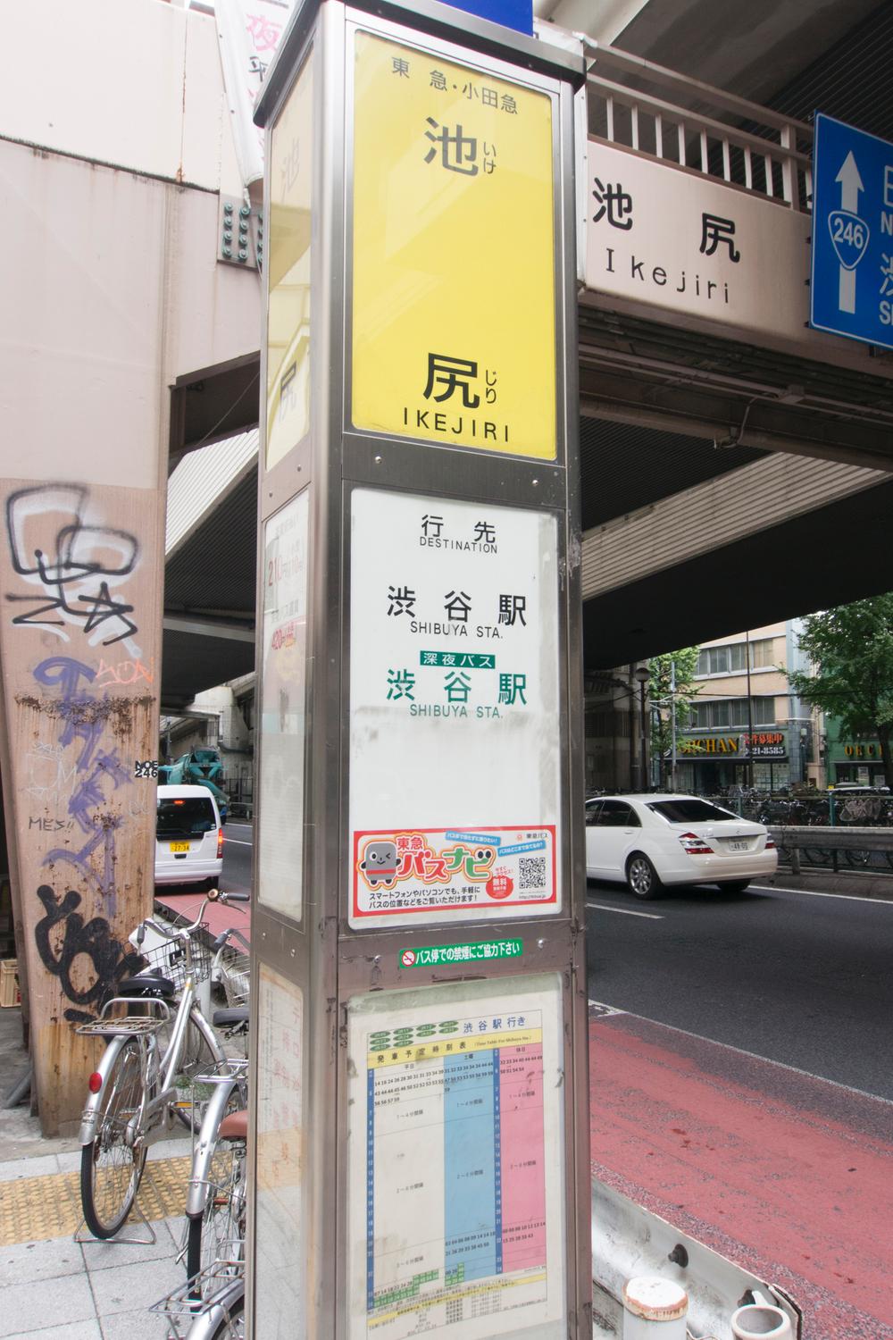 Other. To the bus stop 140m (2 minutes)