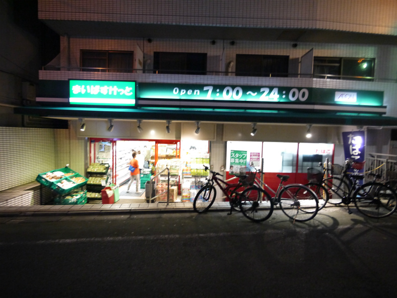 Supermarket. Maibasuketto Ikenoue Station store up to (super) 195m