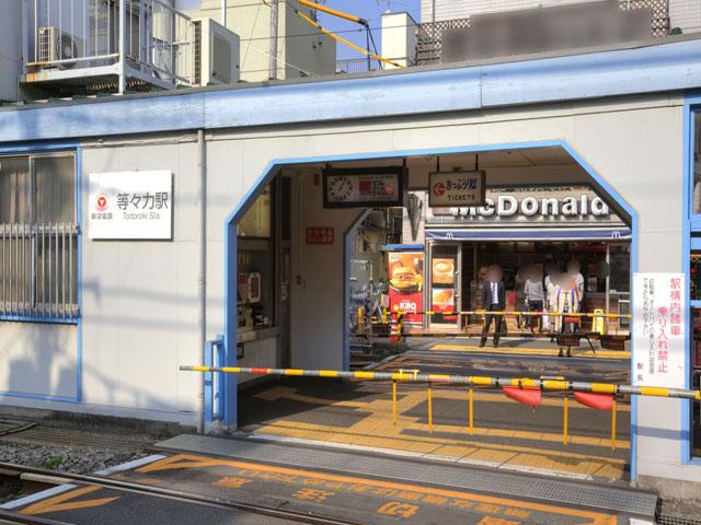 Other. Oimachi Line Tokyu "roar" station Distance 1200m