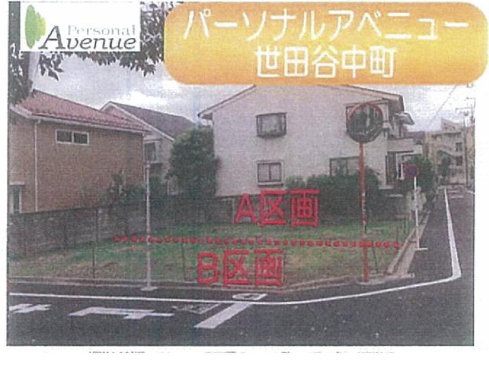 Local land photo. Front road is spacious 6m! 