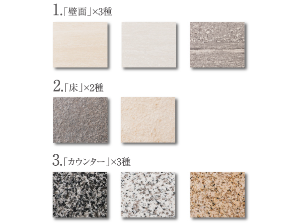 Interior.  [Bathroom color select] You can choose the color of the bathroom interior. (An example of the bathroom color select / Free of charge ・ Application deadline Yes)