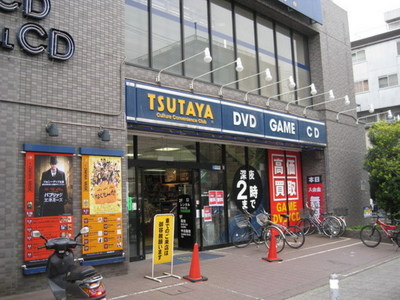 Other. TSUTAYA until the (other) 560m