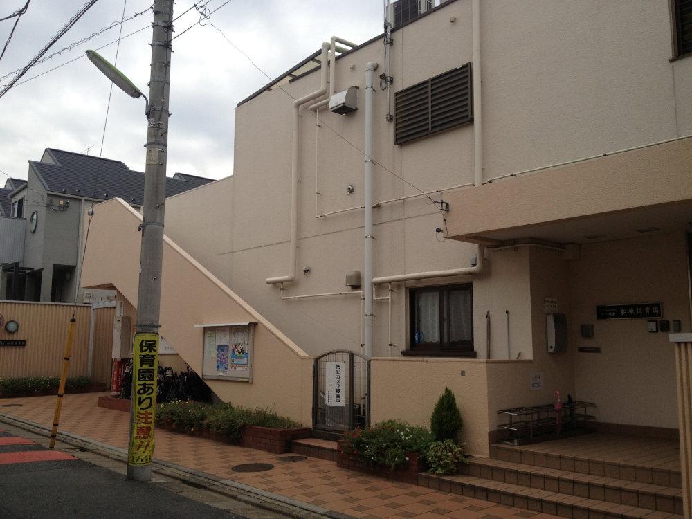 kindergarten ・ Nursery. 267m to Matsubara nursery