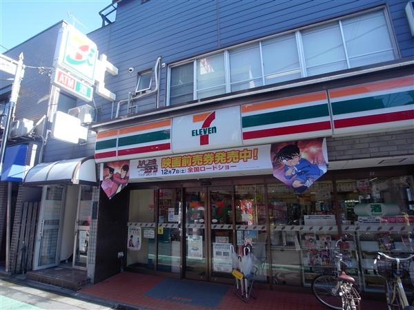 Supermarket. OdakyuOX until Soshigaya shop 337m