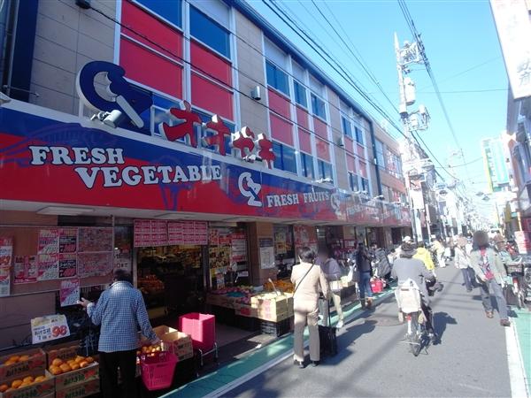 Primary school. Soshigaya until elementary school 564m