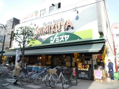 Supermarket. Shimizuya Osan store up to (super) 468m