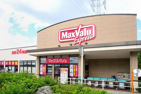 Supermarket. Maxvalu Express until Kitakarasuyama shop 601m