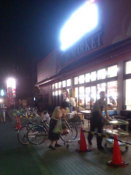 Supermarket. There is a large supermarket as a base of 720m area to super Saeki.