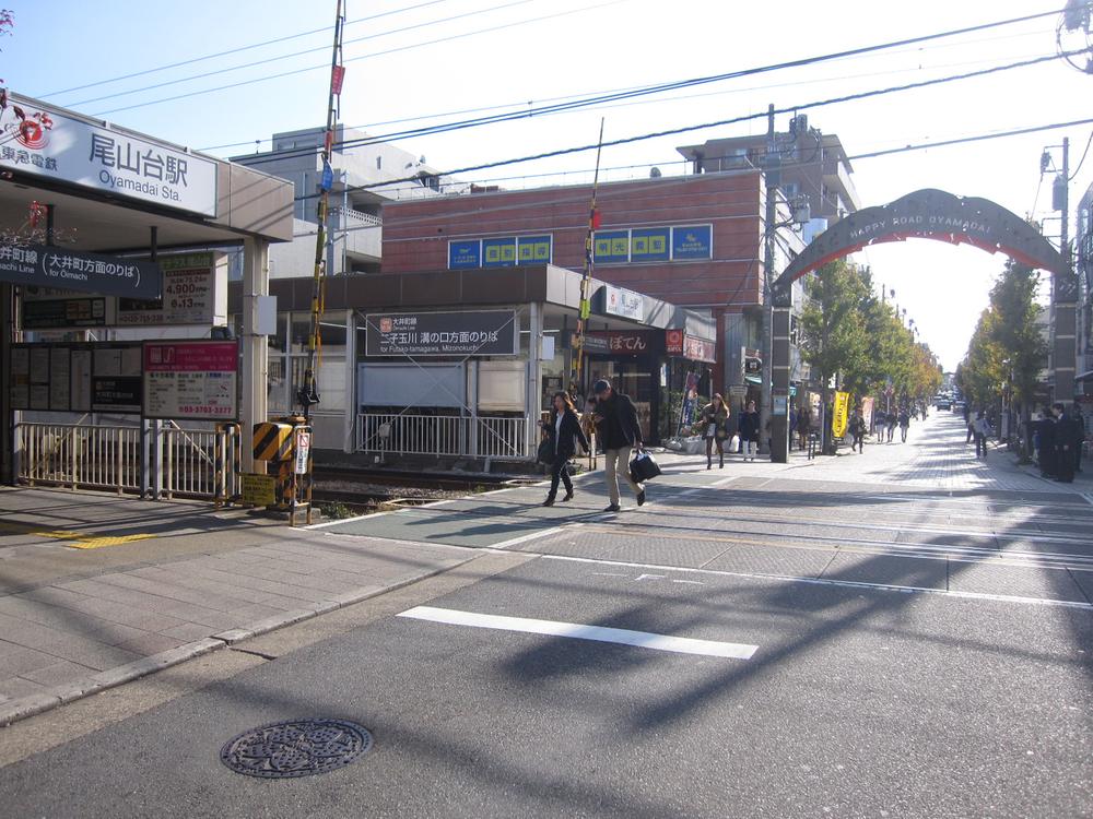 Other. Oyamadai Station