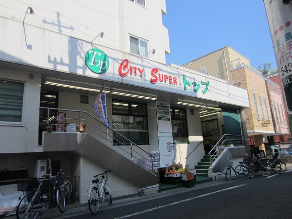 Supermarket. 567m to the top Wakabayashi store (Super)