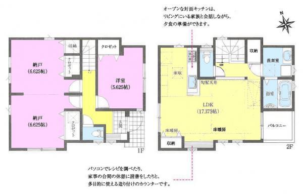 Floor plan. 59,800,000 yen, 3LDK, Land area 94.39 sq m , Building area 85.09 sq m