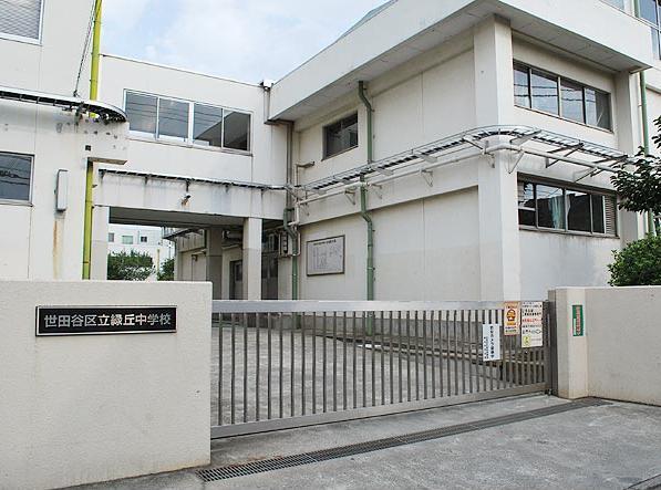 Junior high school. Midorigaoka 750m until junior high school