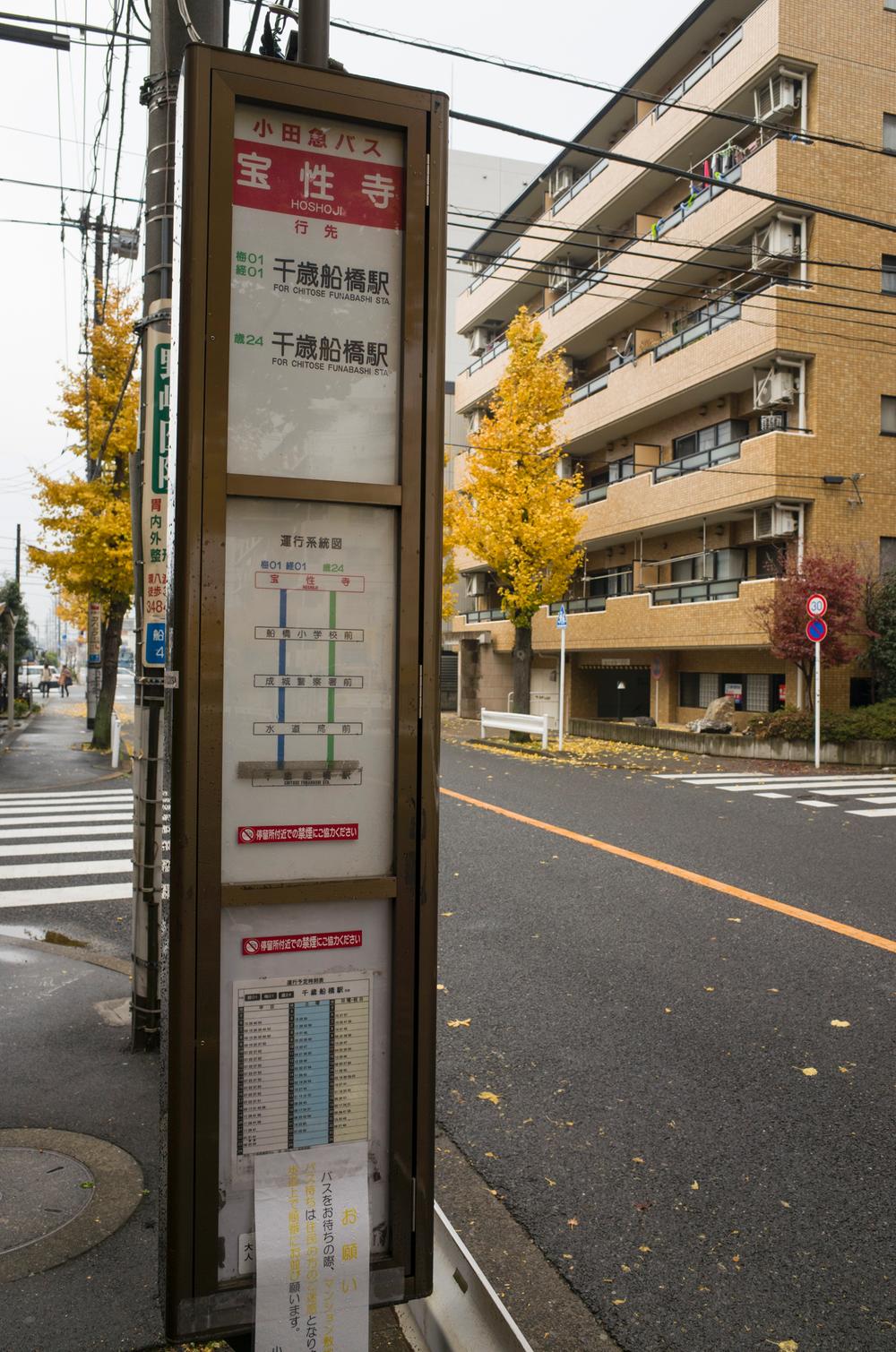 Other. To the bus stop 130m (2 minutes)