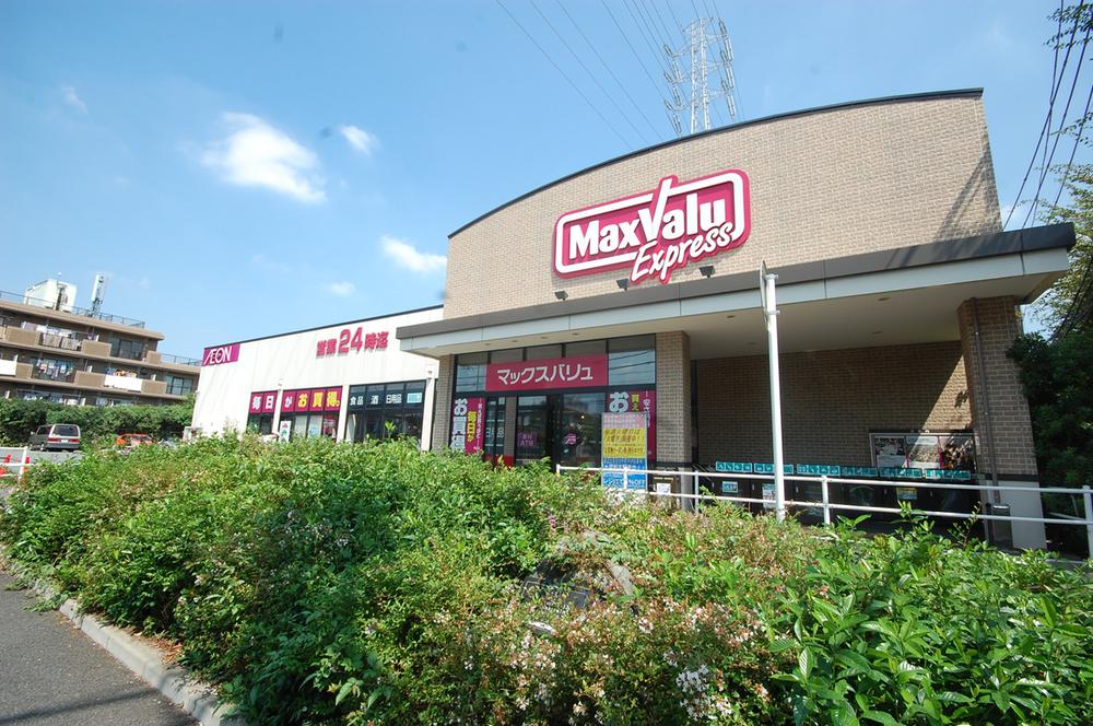 Supermarket. Maxvalu Express until Kitakarasuyama shop 1146m