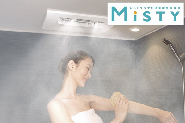 Directing the bus time of peace. Mist sauna (same specifications)