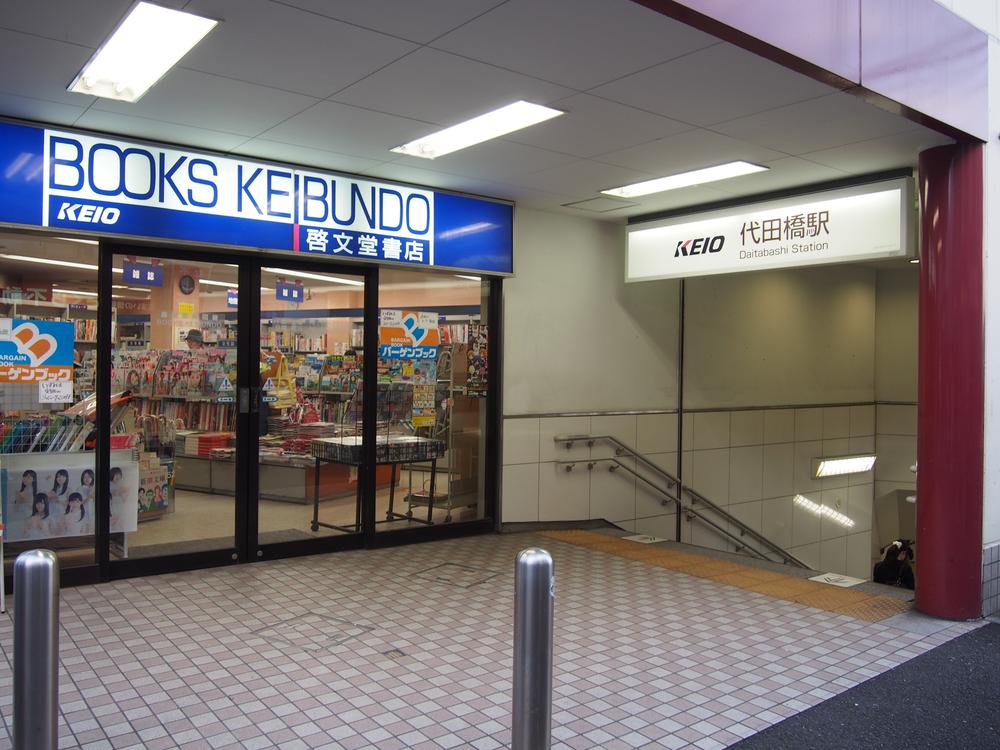 station. Keio Line 370m until Daitabashi Station