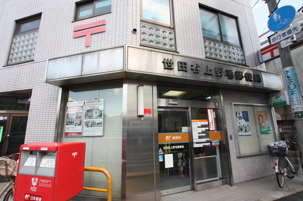 post office. 838m to Setagaya Kaminoge post office