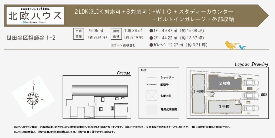 Floor plan.  [Between 2 Building floor plan] Study counter or side-by-side picture books and picture book on bookshelf, Reading to children let the or the, Space born ties of family. Ya still favorite things, You can also or even decorate collection of hobby.