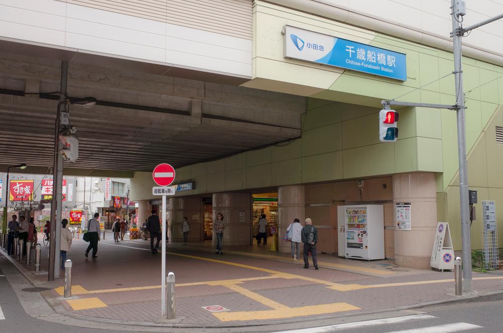 Other. Odakyu line "Chitosefunabashi" station Walk about 9 minutes