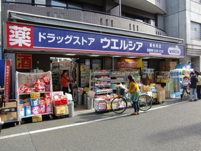 Dorakkusutoa. Dorakkusutoa 160m until (drugstore)