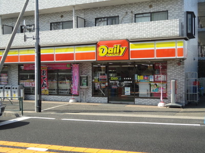 Convenience store. Daily Yamazaki Tama Tsutsumi store up (convenience store) 379m