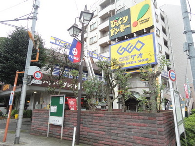 Other. GEO Komae store (rental DVD, CD) to (other) 557m